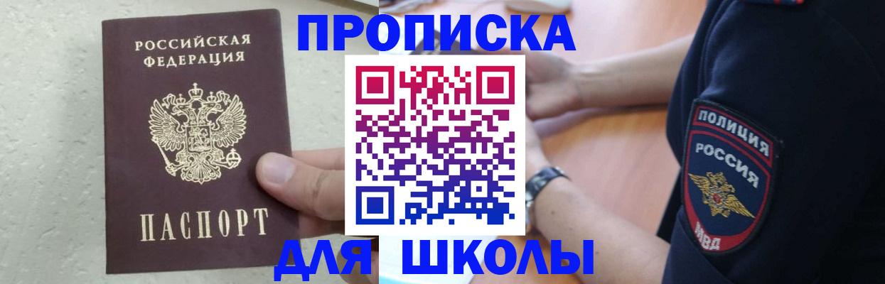 пропишу в квартире в Нефтекумске