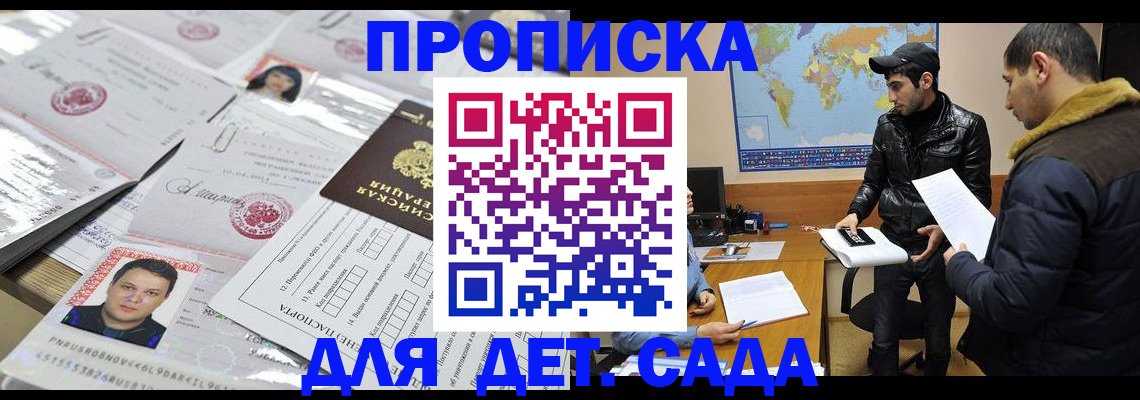 временная регистрация законно в Нефтекумске