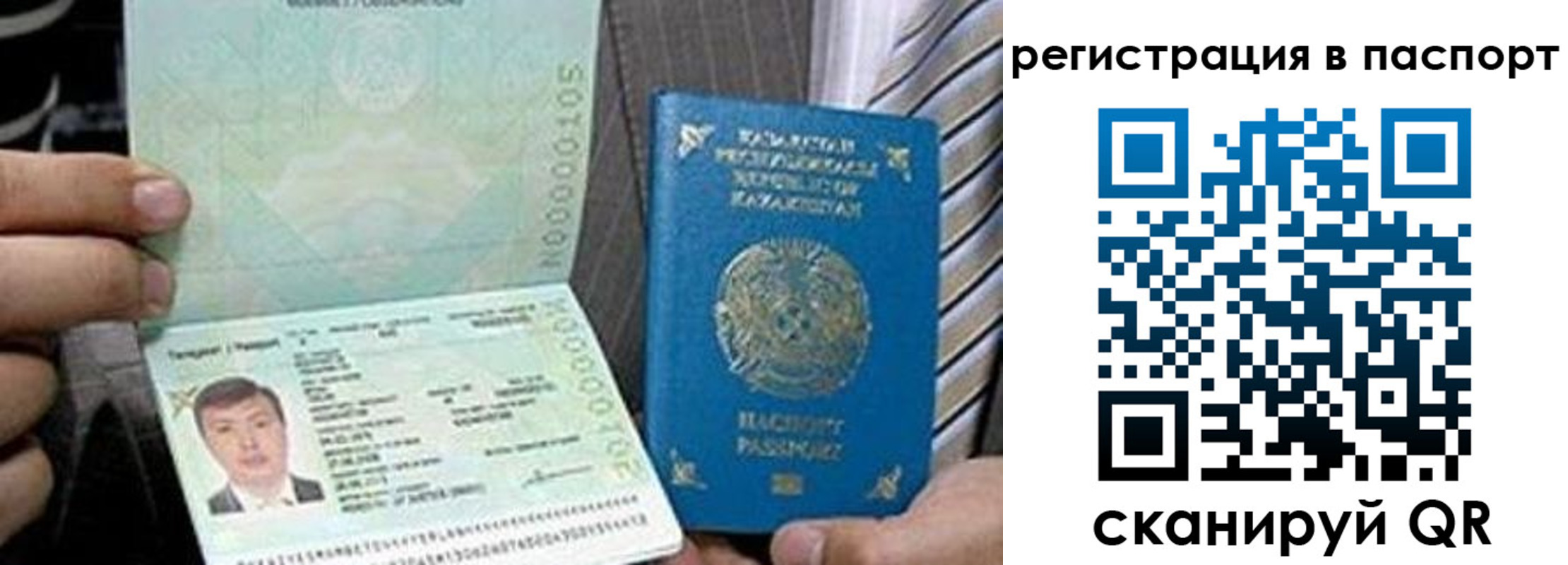 временная регистрация купить в Нефтекумске