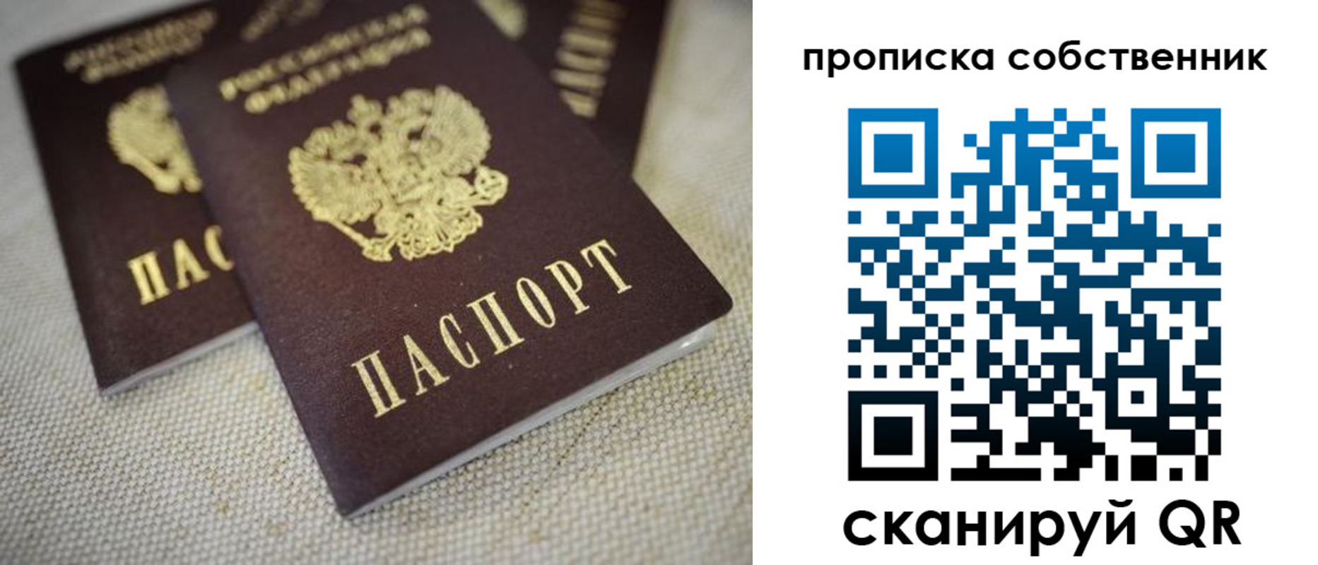 временная регистрация в квартире в Нефтекумске