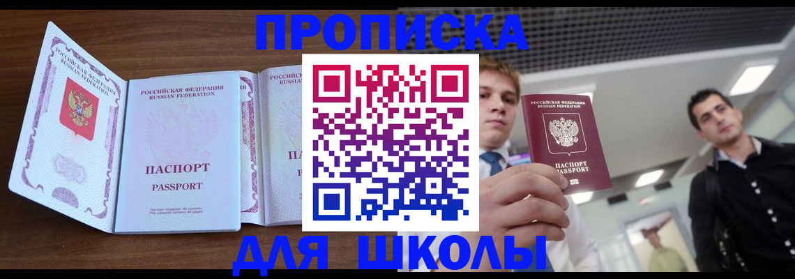 миграционный учет в Нефтекумске