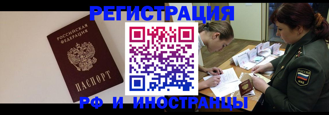 прописка ребенка в Нефтекумске