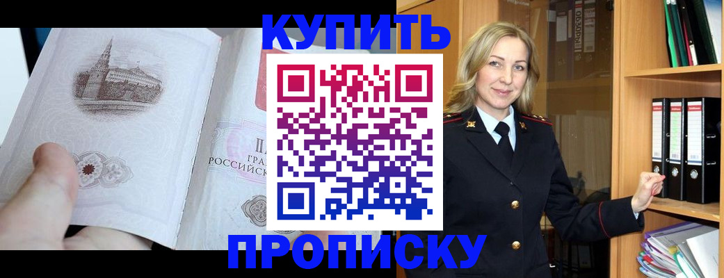 прописка для школы в Нефтекумске