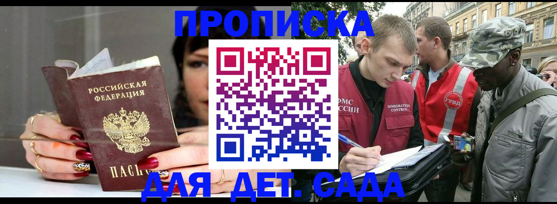 временная регистрация купить в Нефтекумске